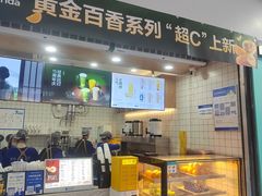 -茶百道(银泰城店)