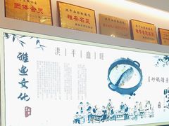 -洪平血旺椒麻鸡雅鱼饭店(熊猫大道店)