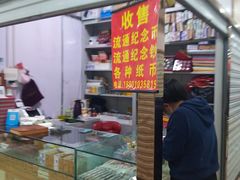-邮币卡市场