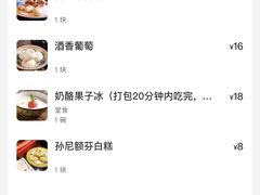 -富华斋饽饽铺·宫廷糕点·伴手礼(护国新天地店)