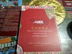 -小娘惹厨房Little Nyonya(狮城有约上榜店)
