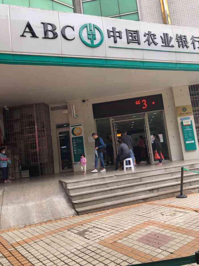 中国农业银行广东省分行流水 大众点评