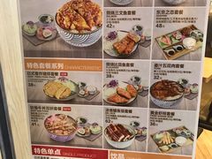 菜单-京和风.日式家庭料理(京和风食堂大仓店)
