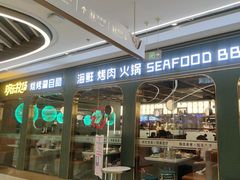 -欢乐牧场主题自助料理(丹阳八佰伴店)