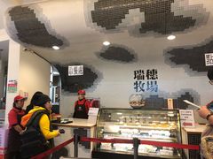 -瑞穗牧场