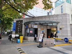 -上海市长宁区天山中医医院