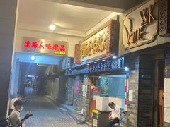 -達揚原味燉品(文明路店)