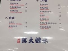 -陈鹏鹏潮汕菜(宝安机场T3航站楼店)