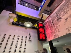 -严州府·地道建德菜