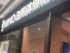 -海马体照相馆(西安高新万达广场店)