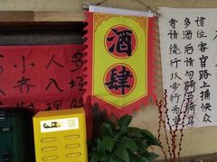 -泥糊破店小酒馆·团建聚餐(南京西路店)