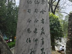 -南阳卧龙岗武侯祠