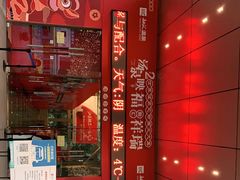 -融汇温泉