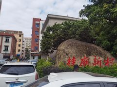 -张妈台式锅烧(深大店)