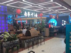 -南拳十三姨·潮汕砂锅粥·粤菜(西单大悦城店)