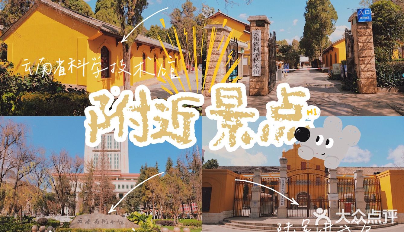 昆明攻略｜隐藏菜单&小店扎堆的钱局街大坡，真的太难爬到头！