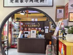-穆得·老周家牛肉烧饼(普利街店)