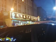 -天津乾毓德饭庄·清真传统炒菜·海鲜烧烤(咸阳路店)