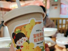 -九毛九西北菜(汕头金平万达广场店)