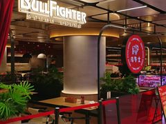 -斗牛士牛排(南京东路店)