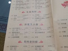 -松针蔡记蒸饺(花园路店)