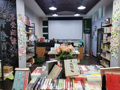 -福荫书店