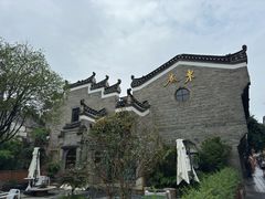 -东西巷