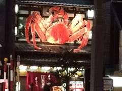 -蟹料理 北海道かに将軍(札幌本店)