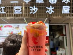 -十二中草莓冰·红豆沙冰屋(十二中店)