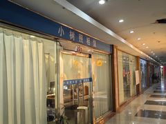 -小树照相馆·证件照(打浦桥店)