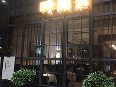 门面-时间仓(湘江世纪城店)