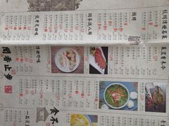 菜单-绿茶餐厅(西单老佛爷店)
