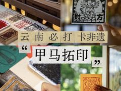 -宣科纳西古乐·非遗体验空间(大水车店)