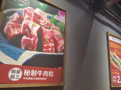 -松渡·鲜肉泥炉烤肉(时代天街店)
