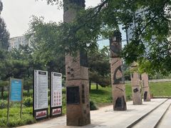 -元大都城垣遗址公园