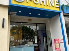 -I-Shine英语国际教育(大三林中心)