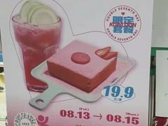 -九龙冰室(动漫星城店)