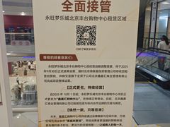 -鑫嘉汇购物中心