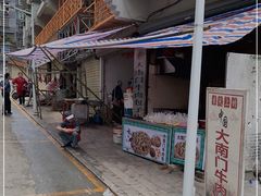 -大南门牛肉包子店