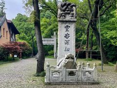 -灵谷景区