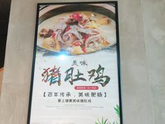 -贵州辣子鸡番茄鸡