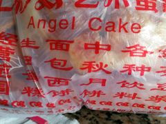 -七彩云蛋糕店(滨江二路店)