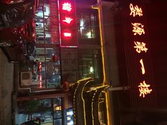 婺源第一楼-婺源第一楼(朱子大道店)