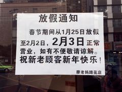 -廖老妈蹄花店(人民公园陕西街259号店)