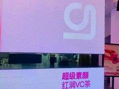 -gleeglee乐溢亦茶(朝阳大悦城店)