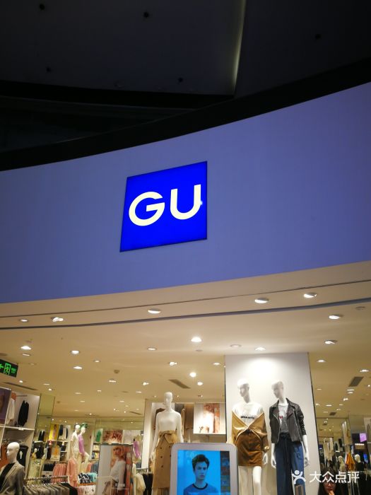 gu极优(龙之梦长宁店)图片 - 第10张