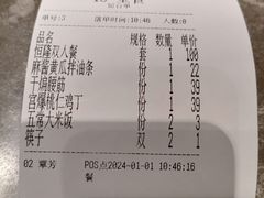 -闫府私房菜·百年鲁菜(恒隆店)