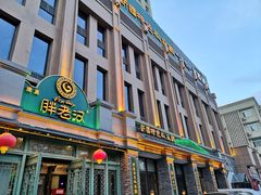 门面-胖老汉(北京路店)