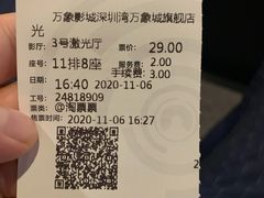 -万象影城(深圳湾万象城旗舰店)