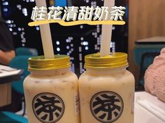 -牛茶·燕窝饮品(SKPS店)